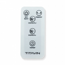 Вентилятор напольный 91см безлопастной с пультом TITAVIN TI-FFW002